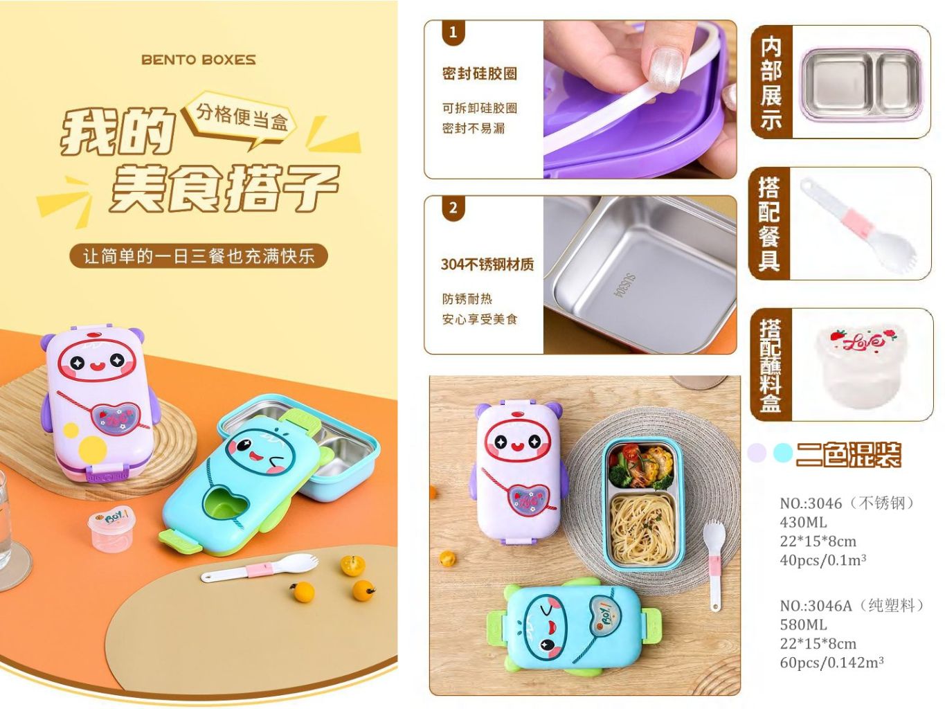 Cute Dinosaur Bento Box 3