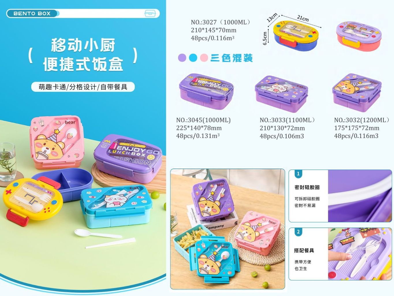 Cute Cartoon Children's Lunch Box 3