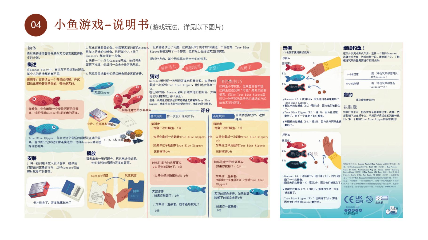 Little Fish Truth or Lie Guessing Party Game (Family Gathering Party Game) 3