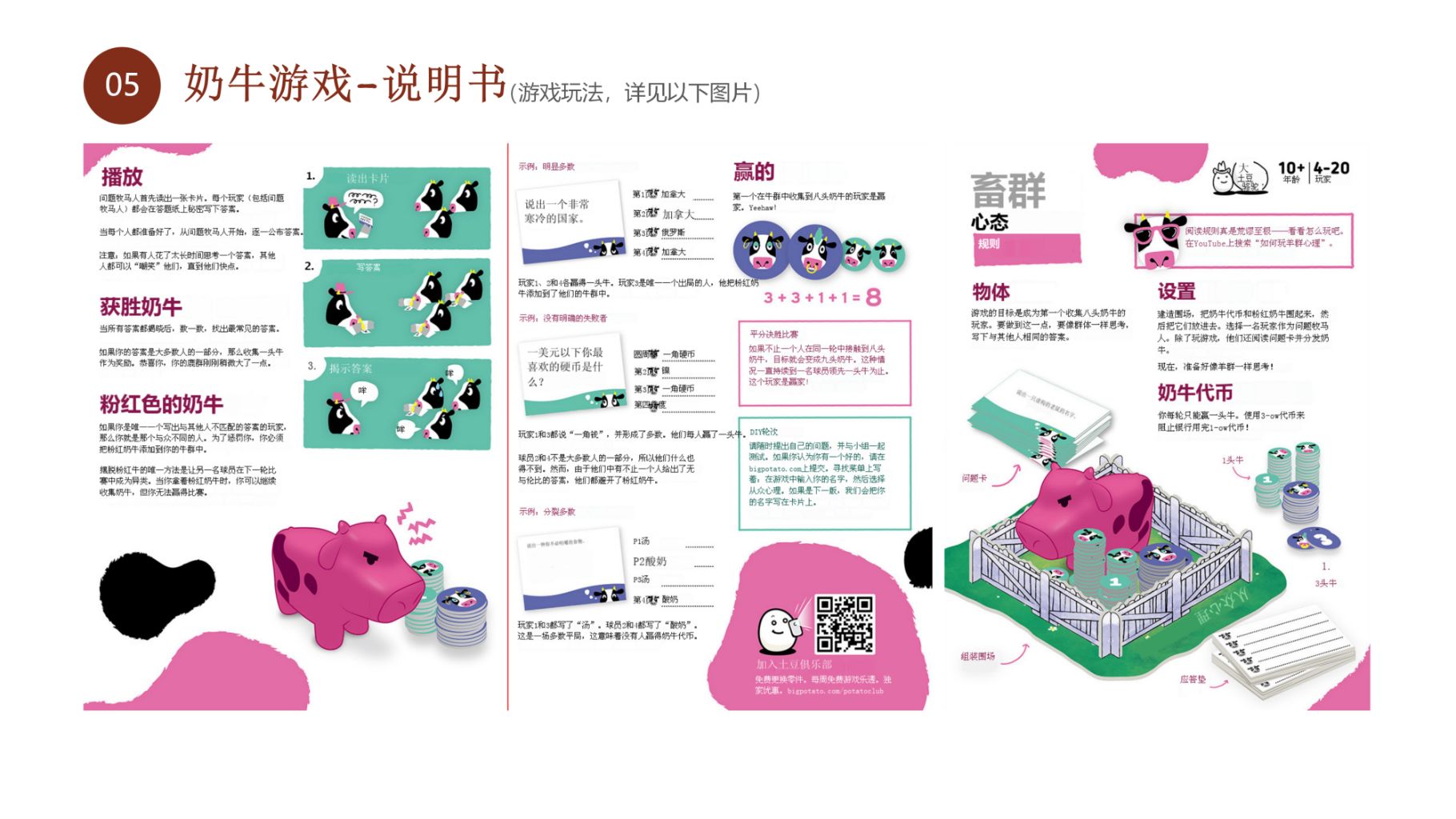 Little Fish Truth or Lie Guessing Party Game (Family Gathering Party Game) 6