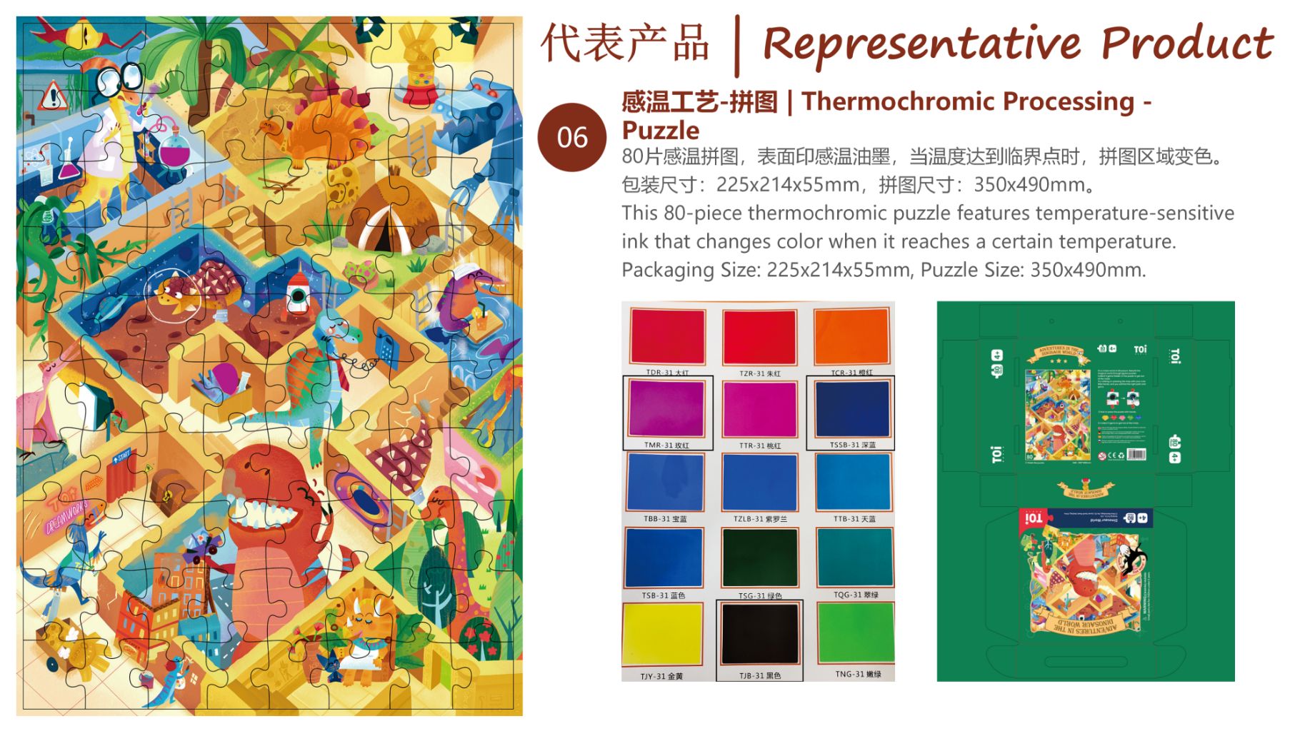 80-piece Thermosensitive Color-changing Kids Puzzle (Dinosaur Maze) 2