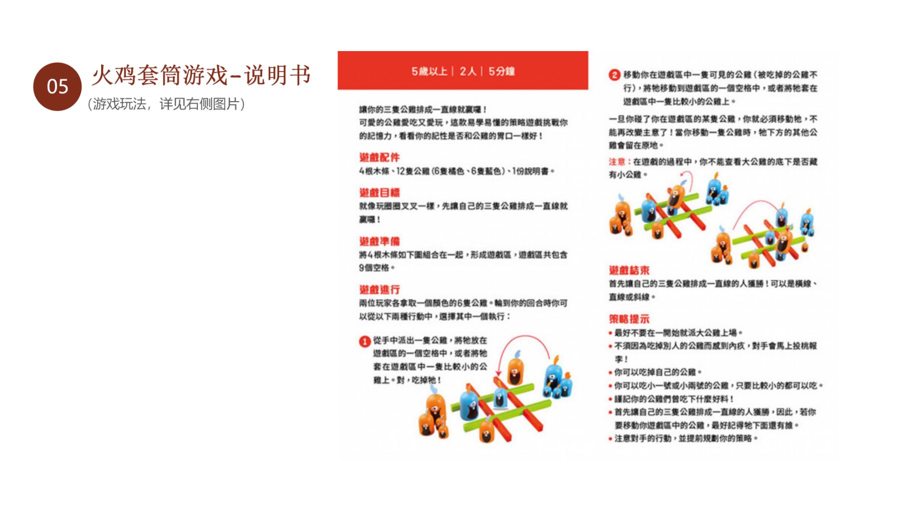 Wooden Turkey Three-in-a-Row Family Board Game 3