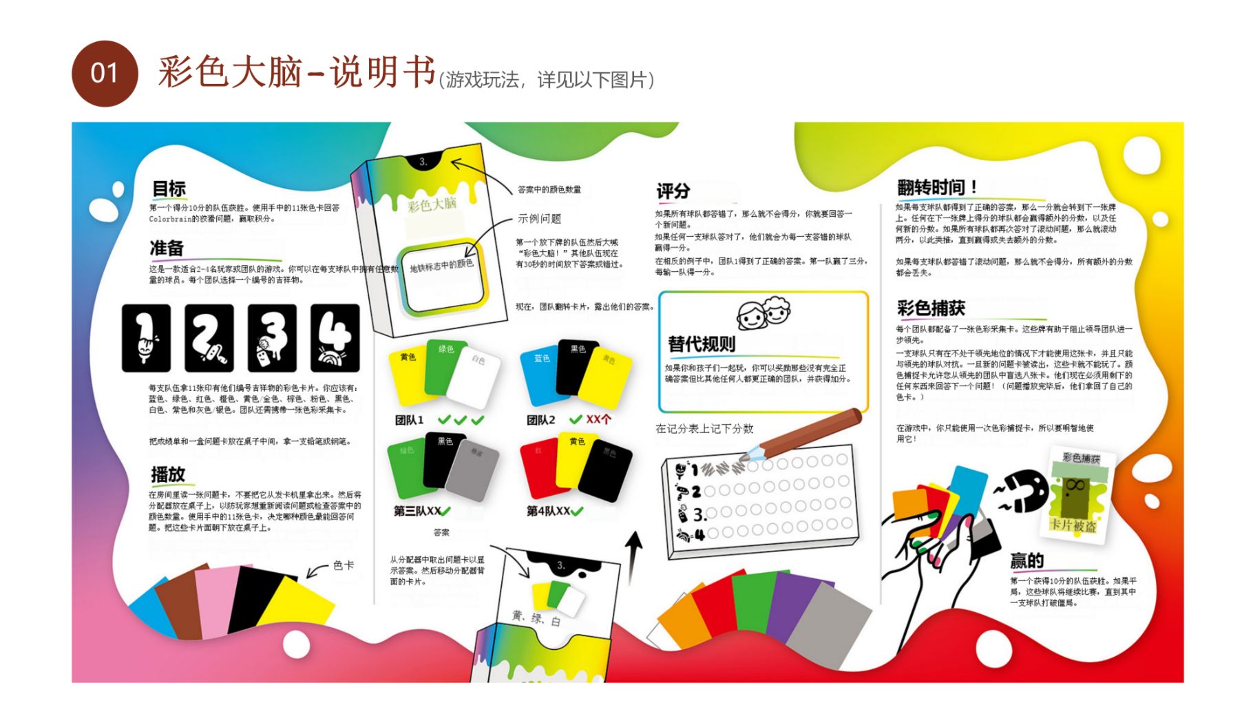 Color Brain Family Board Game (Color Q&A Cards) 3