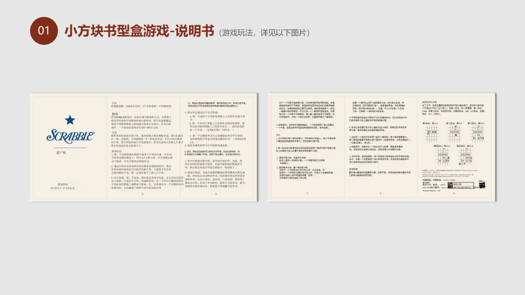 Classic Wooden Scrabble · Nostalgic Edition Scrabble Board Game Gift Box 3