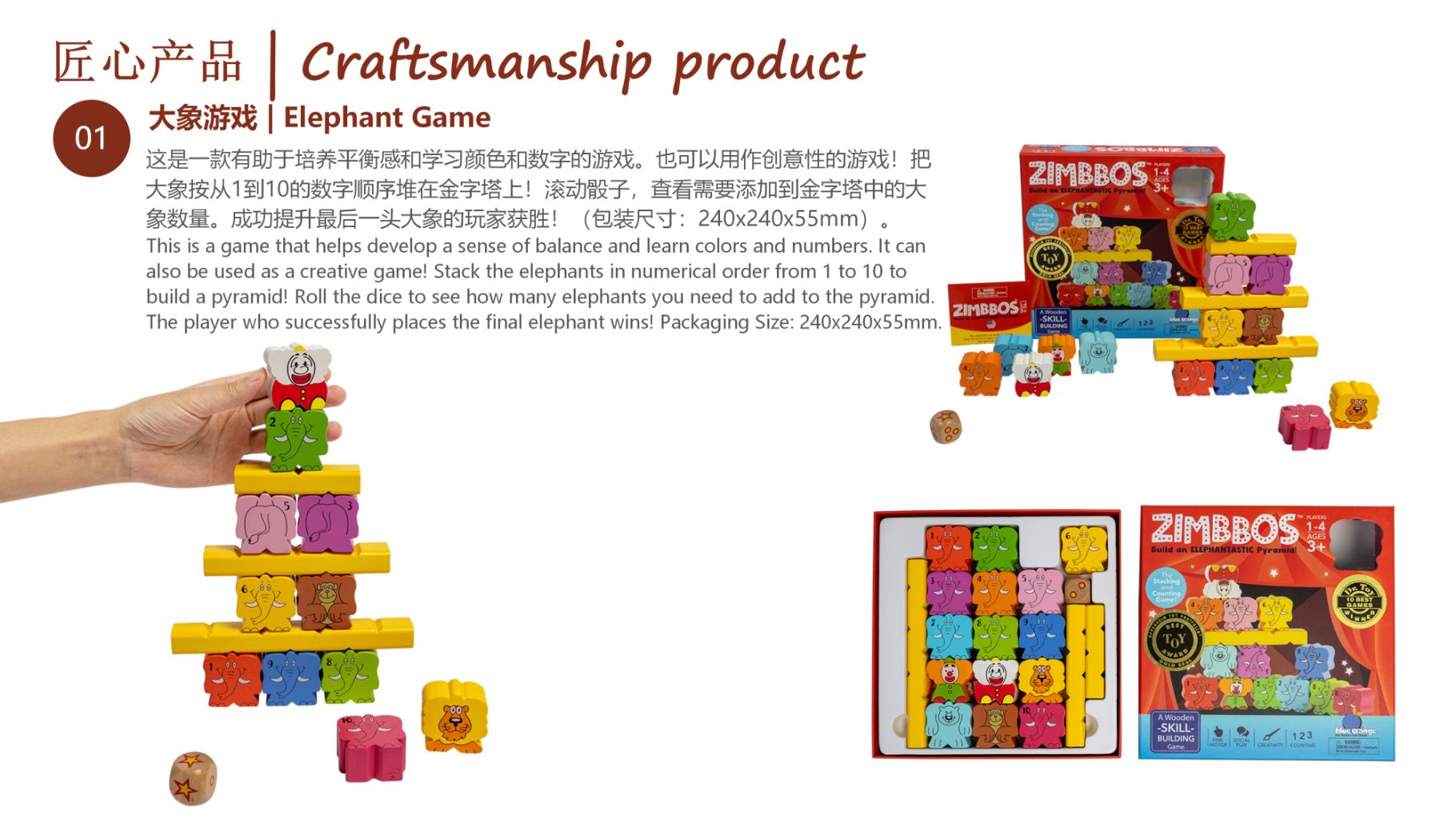 Stacking Elephant Balance Tower Puzzle Toy 2