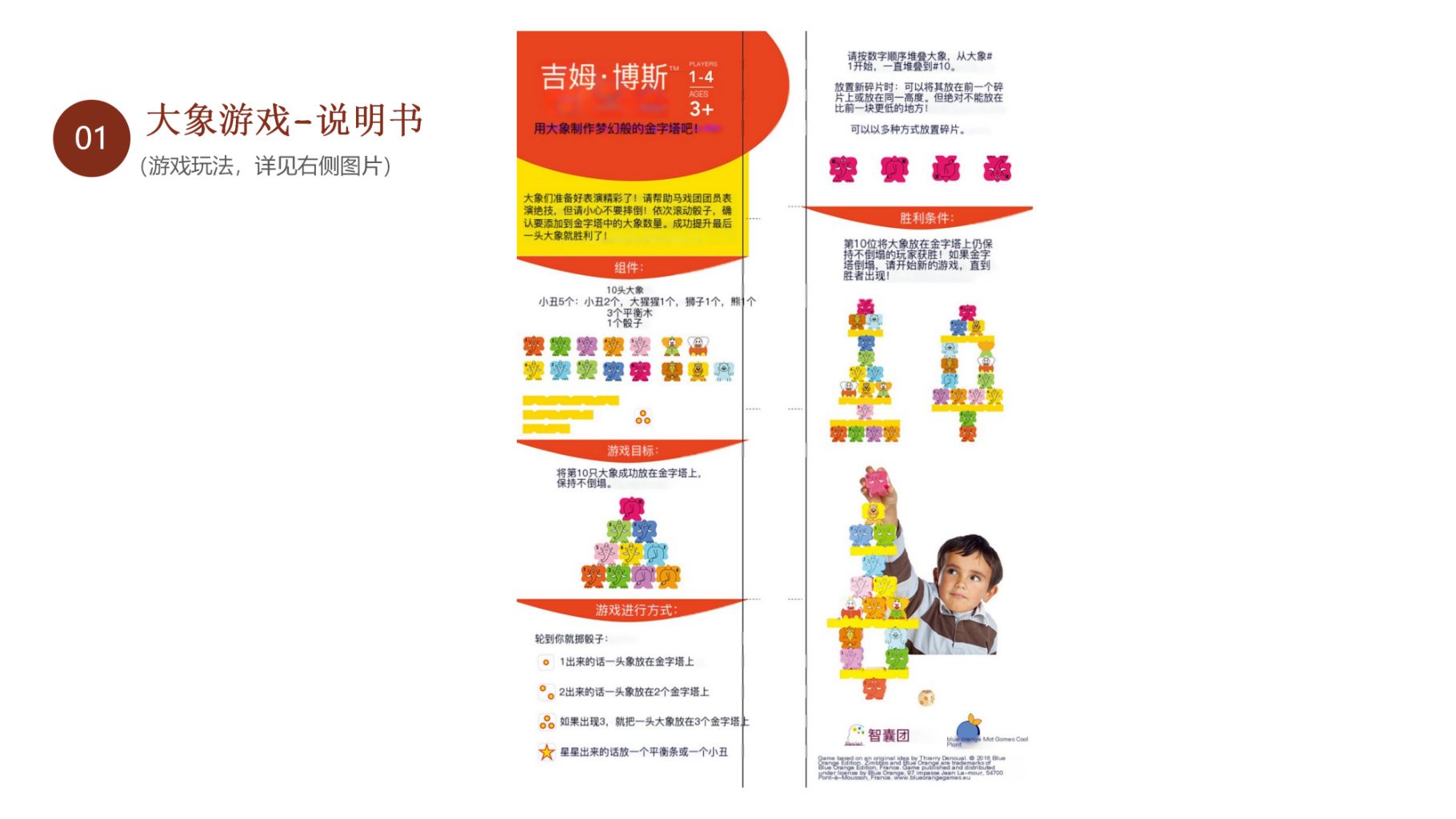 Stacking Elephant Balance Tower Puzzle Toy 3