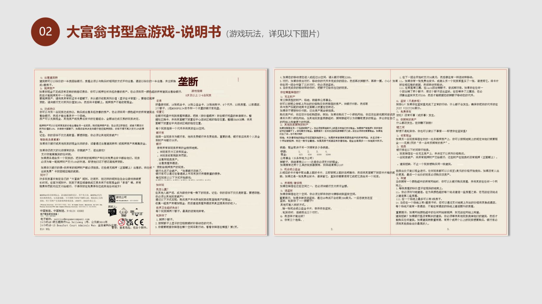 Classic Monopoly Wooden Box Board Game (Deluxe Collector's Edition) 3