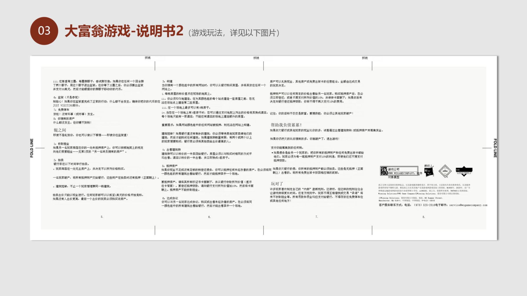 Classic Monopoly Wooden Box Board Game (Deluxe Collector's Edition) 7