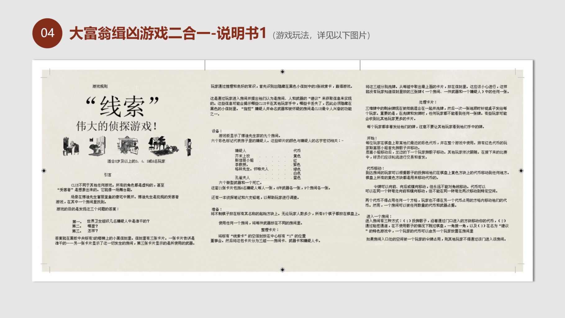 Classic Monopoly Wooden Box Board Game (Deluxe Collector's Edition) 11