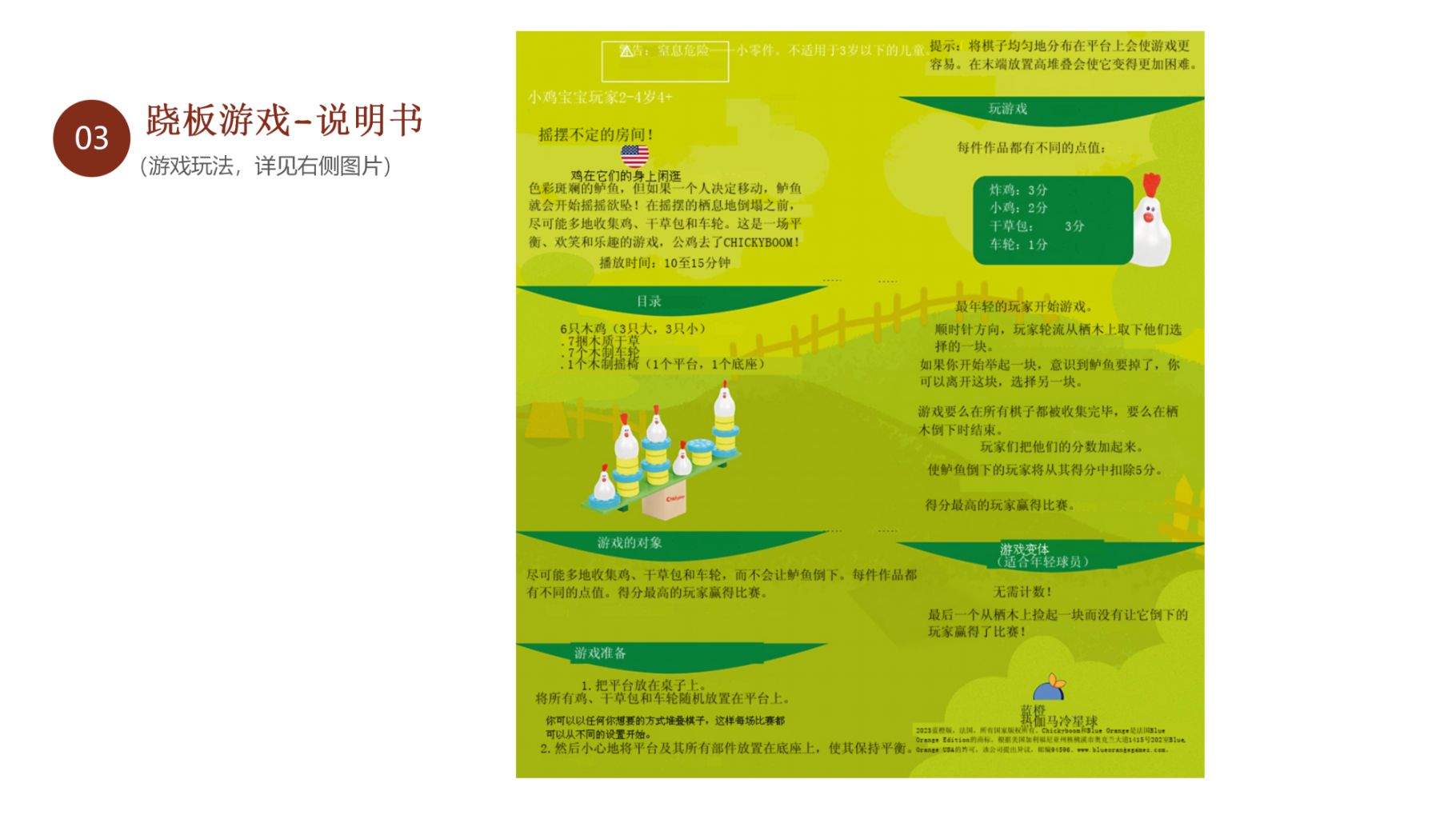 Egg Hunt Penguin Parent-Child Board Game (Wooden Educational Puzzle) 6