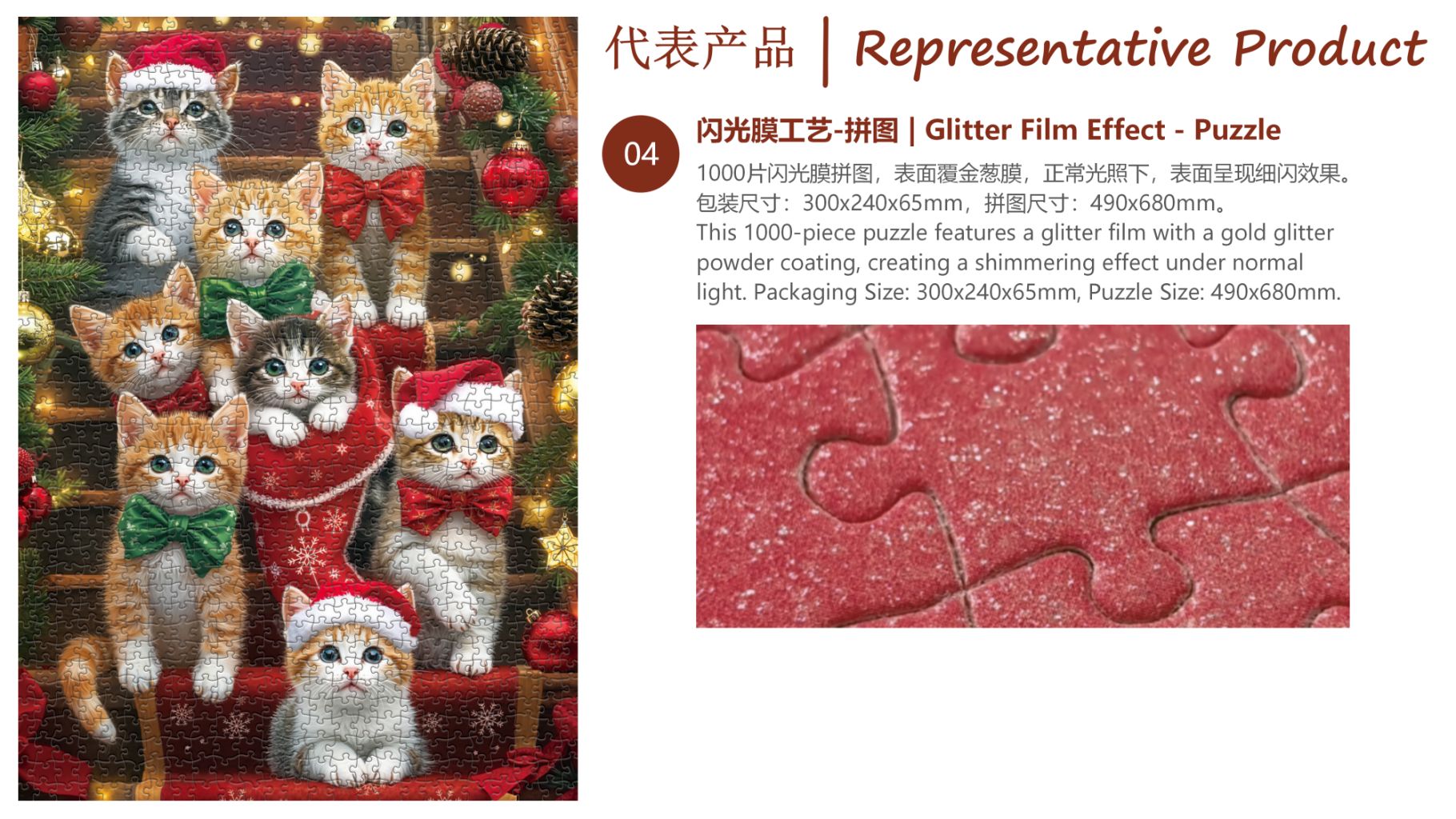 Christmas Cat Glitter Puzzle 1000 Pieces 2