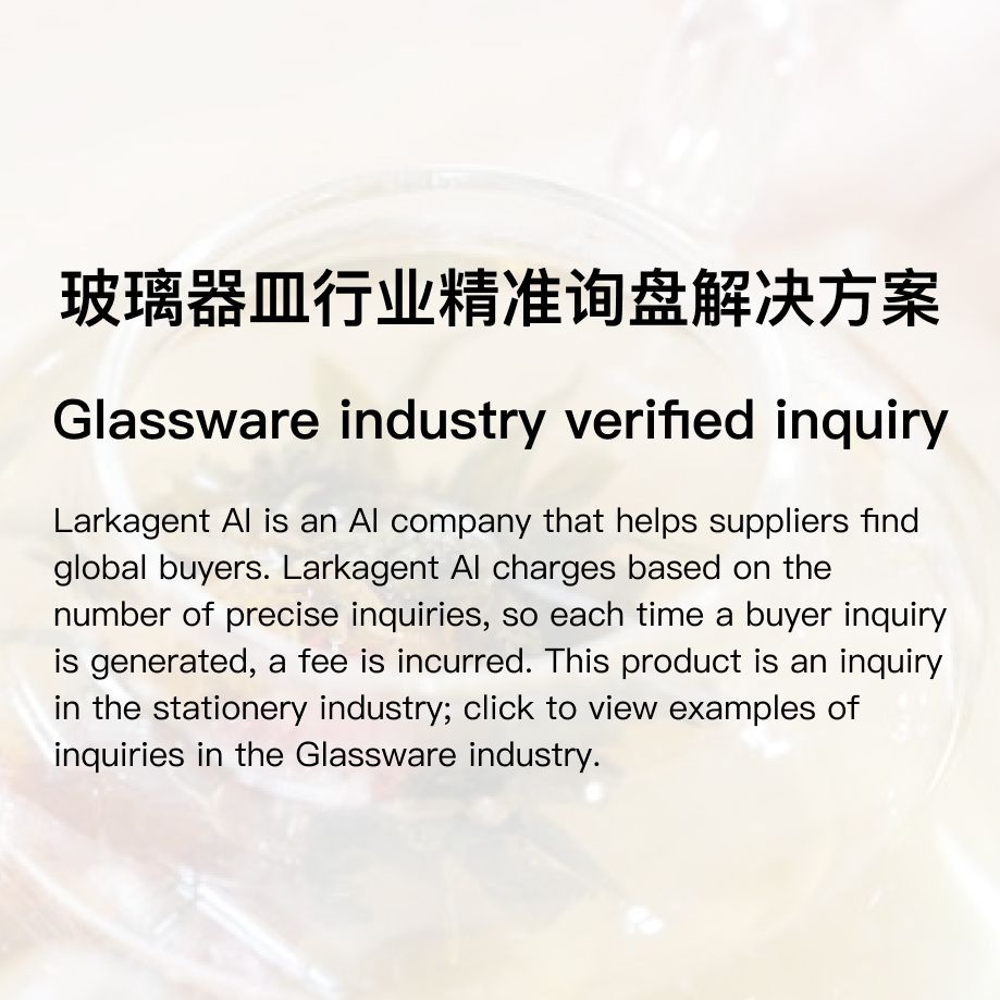 Glassware Industry Precision Inquiry Solution
