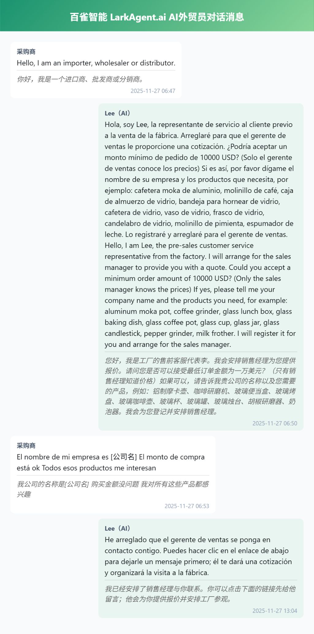 Glassware Industry Precision Inquiry Solution 2