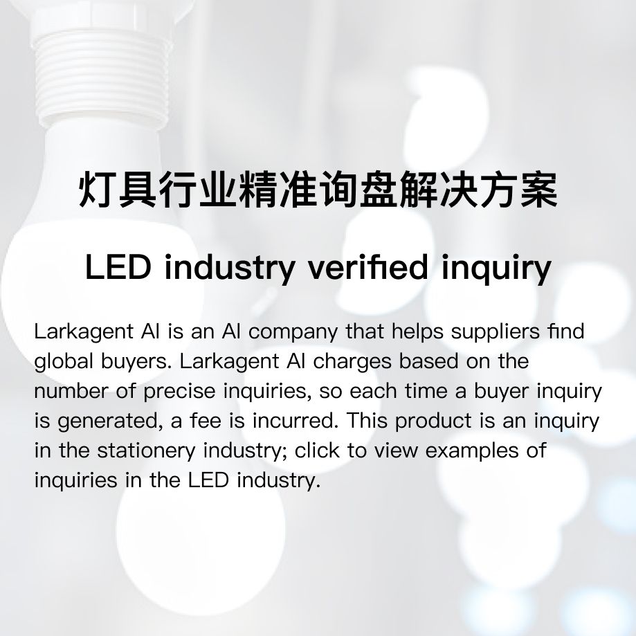 LED Industry Precision Inquiry Solution