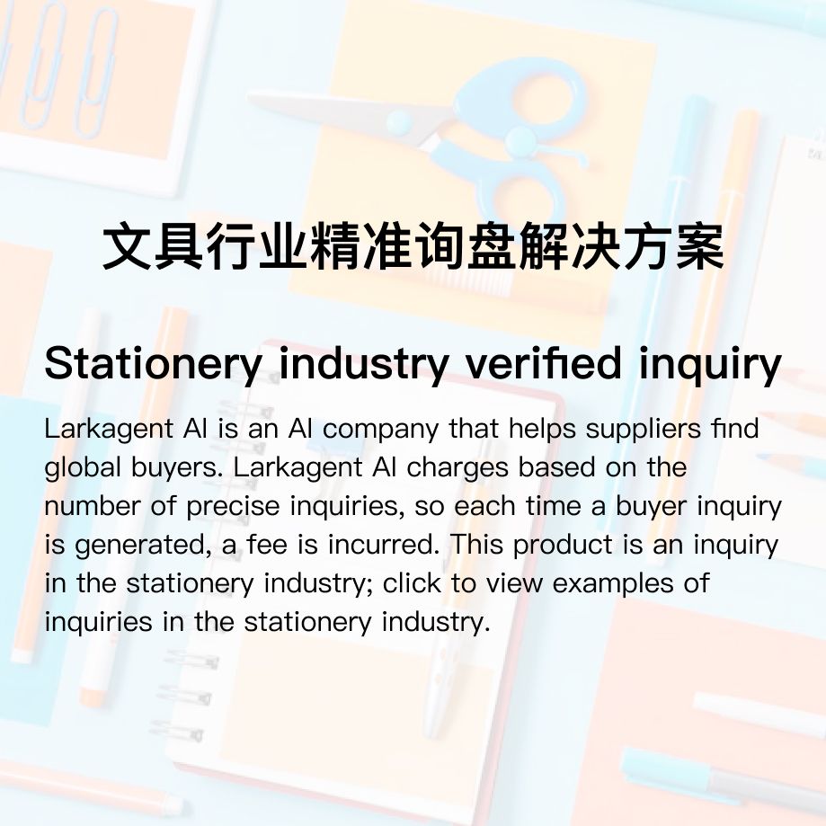 Stationery Industry Precision Inquiry Solution