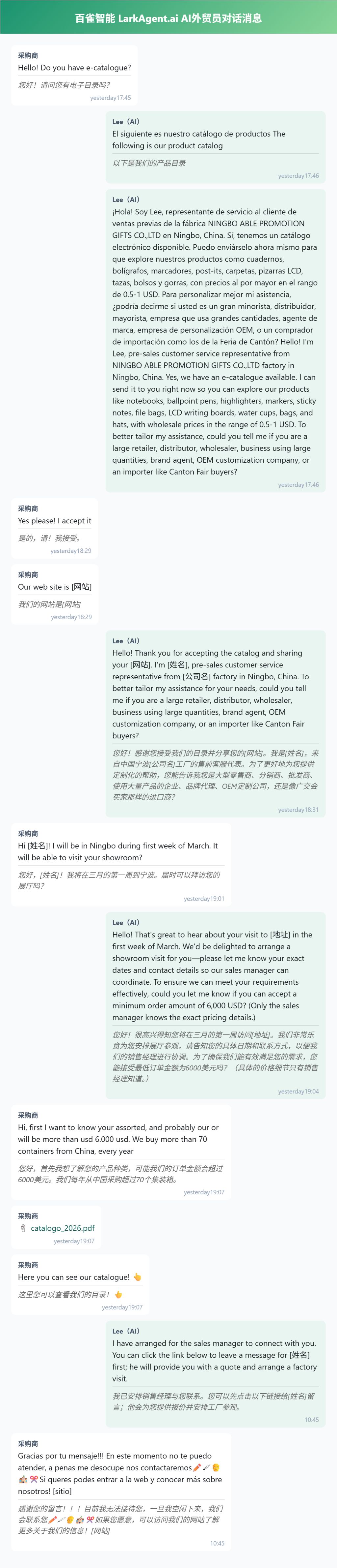 Stationery Industry Precision Inquiry Solution 2