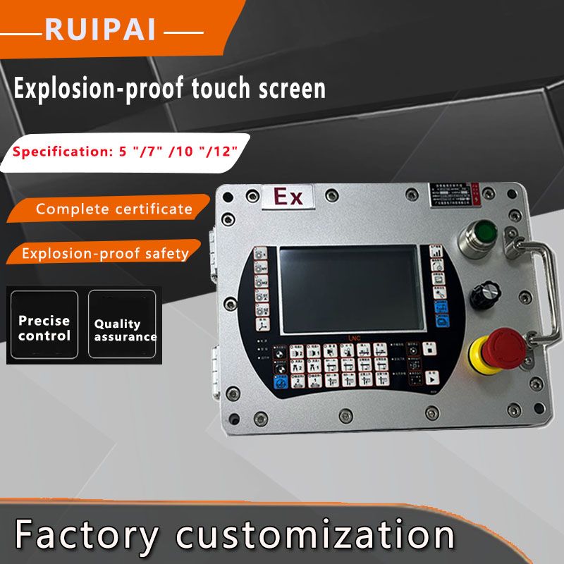RUIPAI Explosion-Proof Touch Screen
