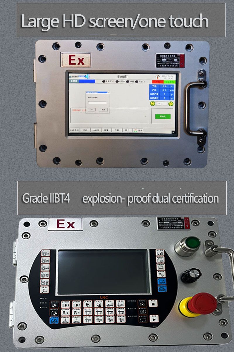 RUIPAI Explosion-Proof Touch Screen 4