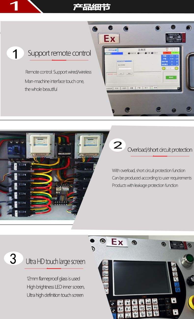 Explosion-Proof Touch Screen Control Panel 3