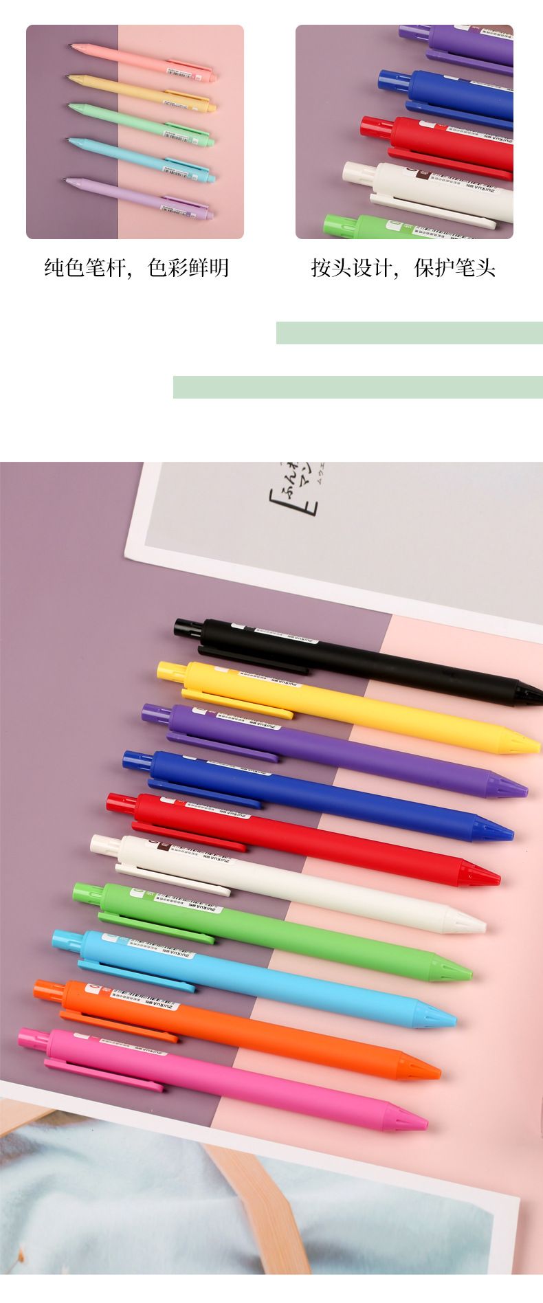 Macaron Color Gel Pen Set 6