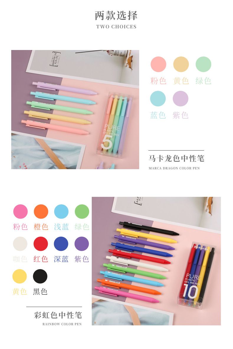 Macaron Color Gel Pen Set 8