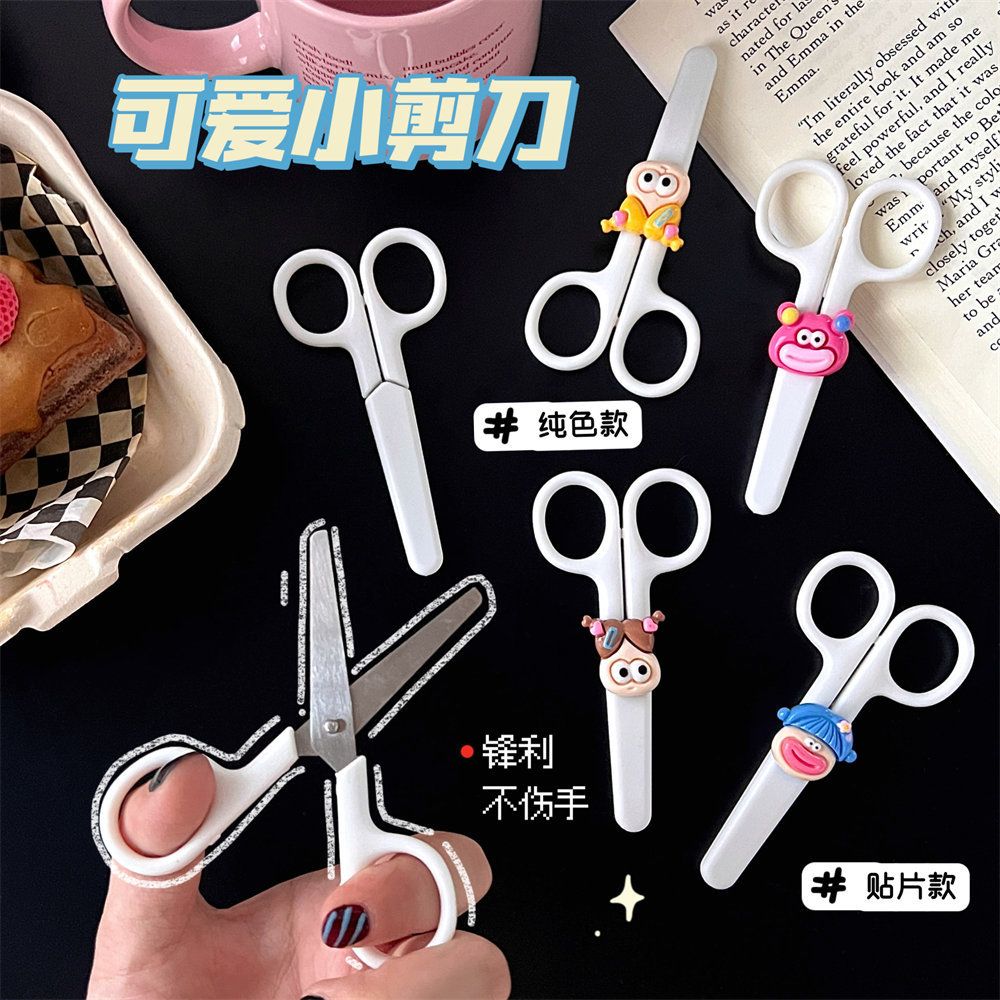 Cute Safe Children's Scissors