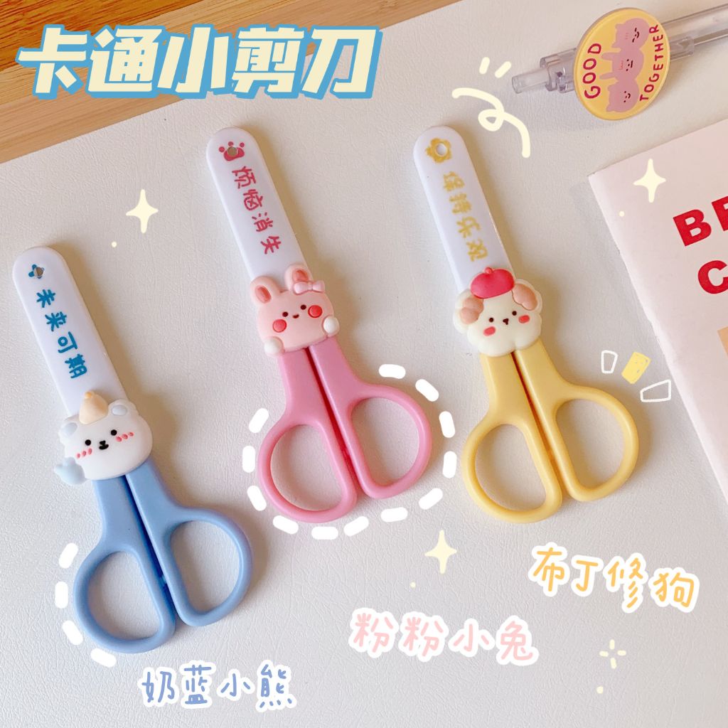 Cartoon Children's Safety Scissors