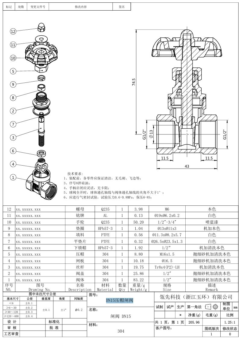 DN15 Compression Valve 4