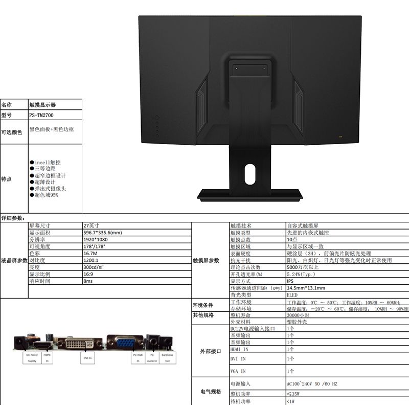 27-inch HD Monitor