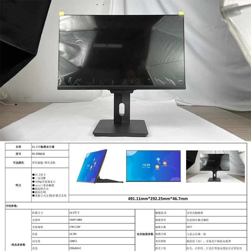 HD Computer Monitor