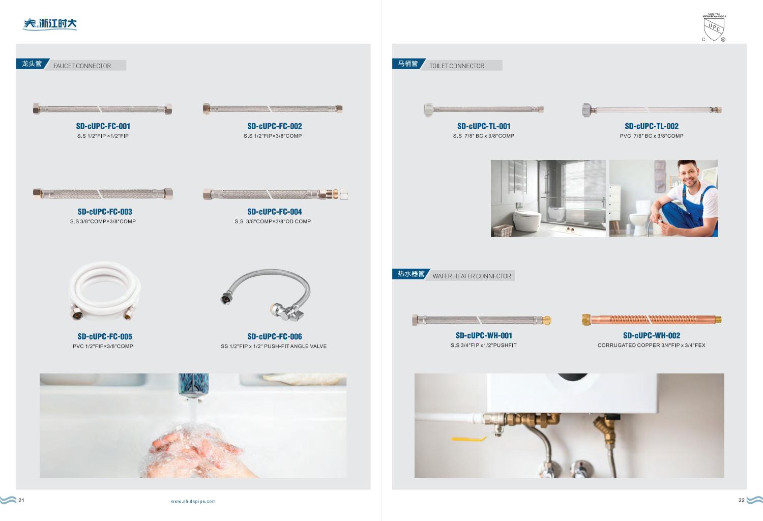 American Certified Pipe Fittings 2