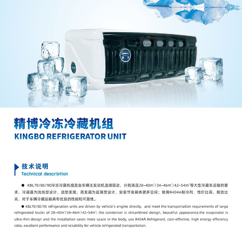 Jingbo Freezing Unit