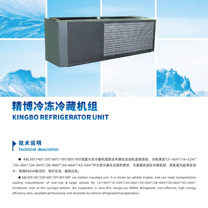 Jingbo Freezing and Refrigeration Unit