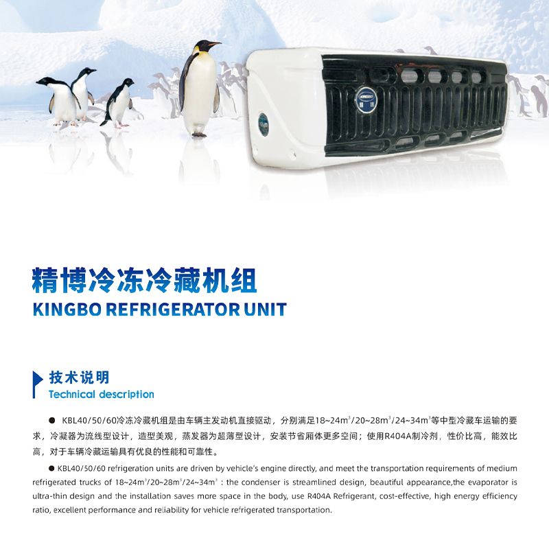 Jingbo Freezing and Refrigeration Unit