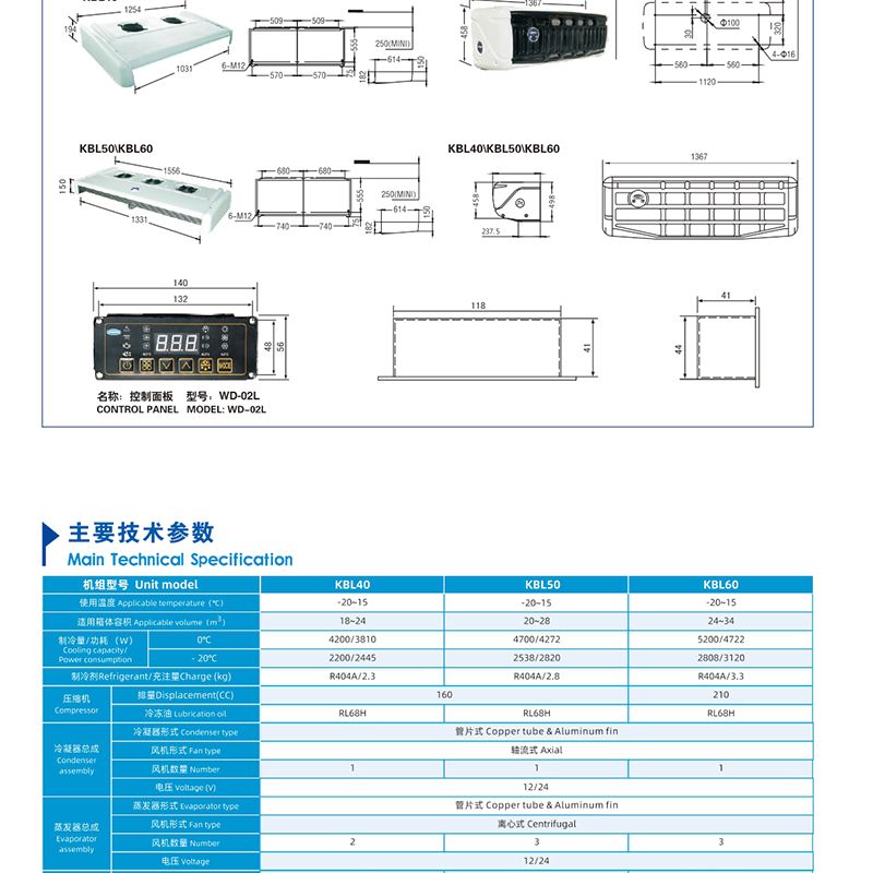 Jingbo Freezing and Refrigeration Unit 2