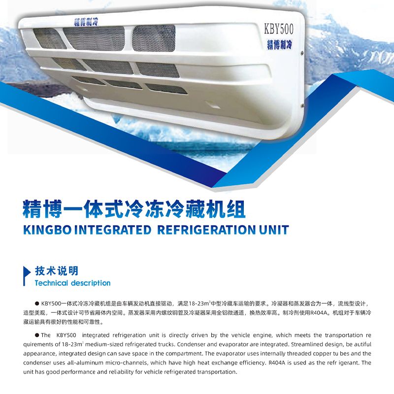 Jingbo Integrated Freezing and Refrigeration Unit