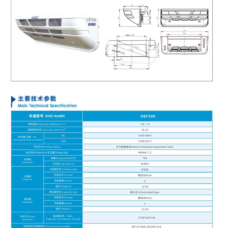 Jingbo Integrated Freezing and Refrigeration Unit 2