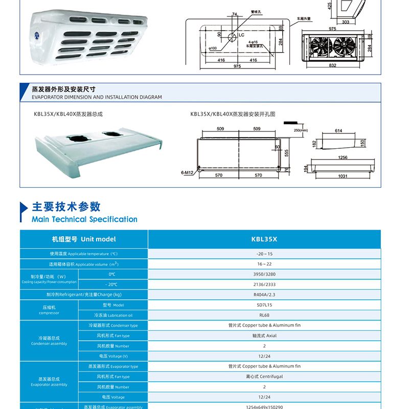 Jingbo Freezing and Refrigeration Unit 2