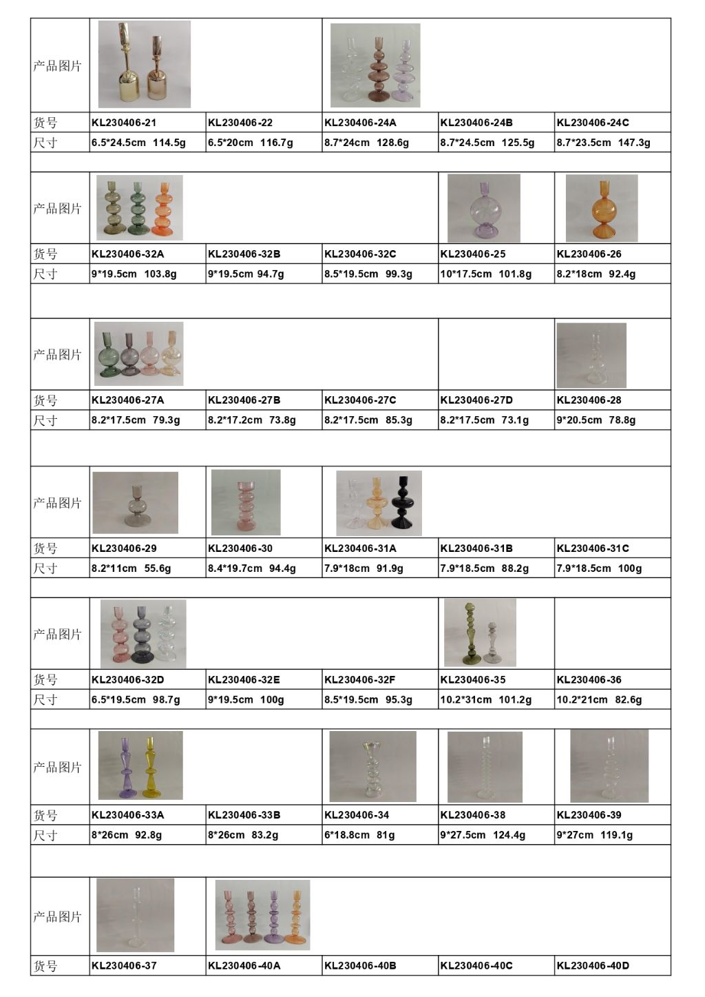 Glass Candle Holder 2