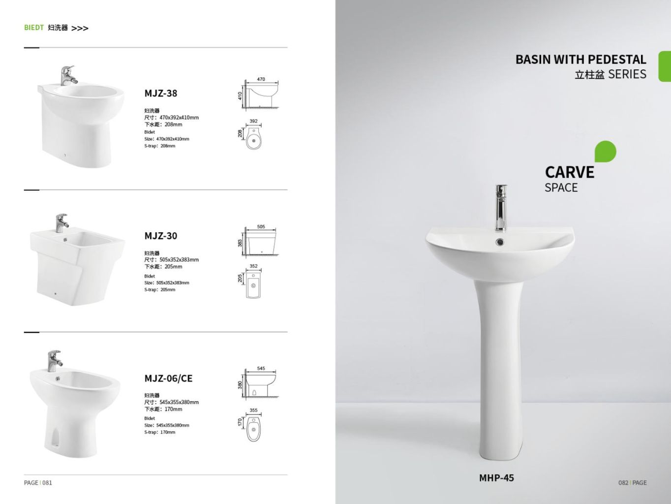 Modern Freestanding Basin