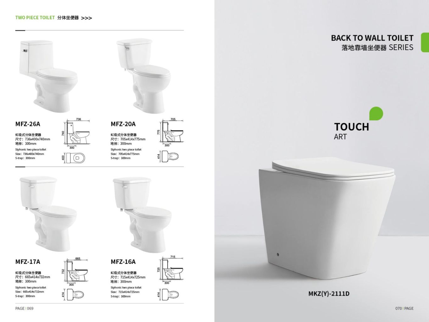 Modern Wall-Hung Toilet