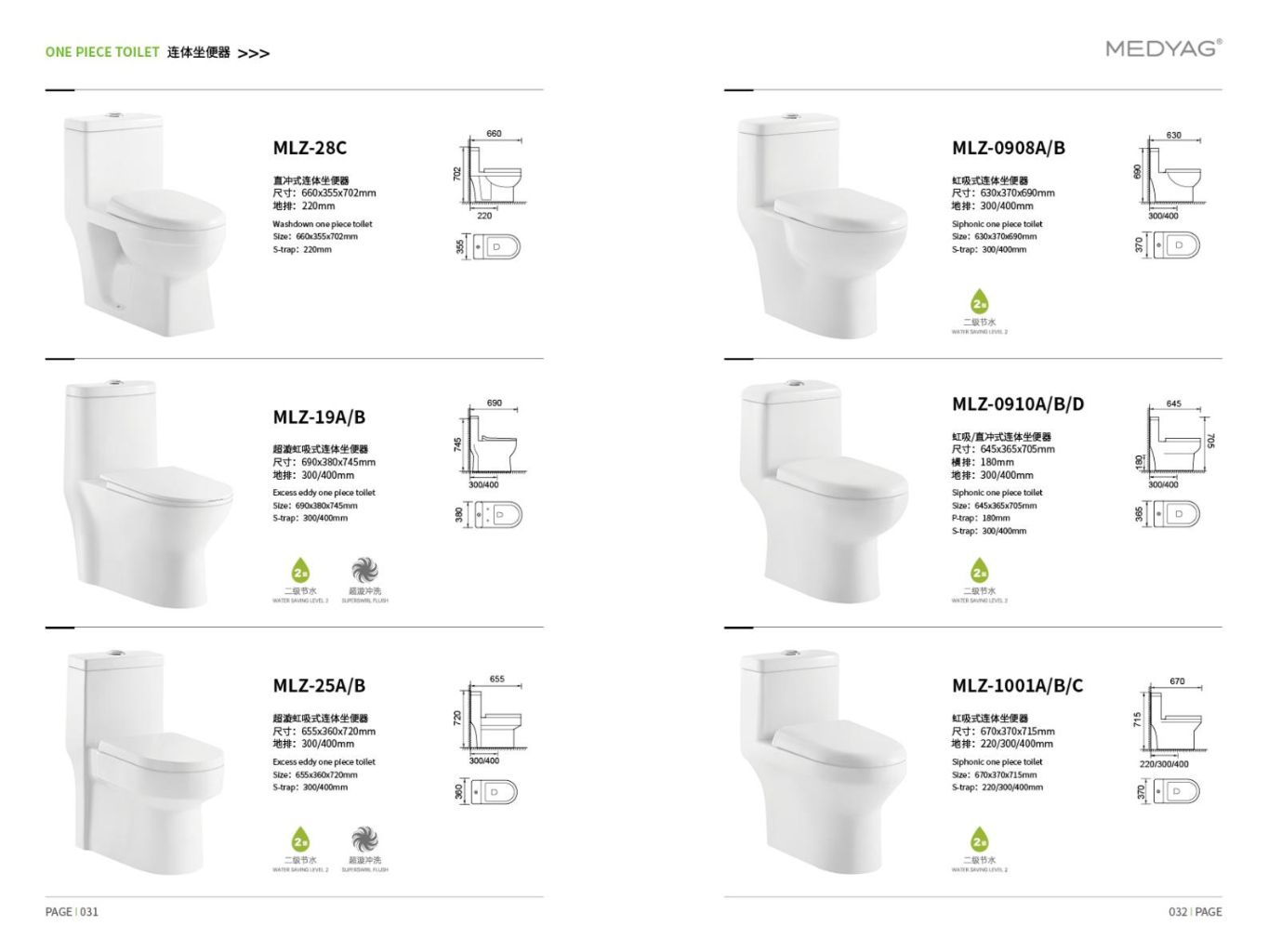Integrated Smart Toilet 6