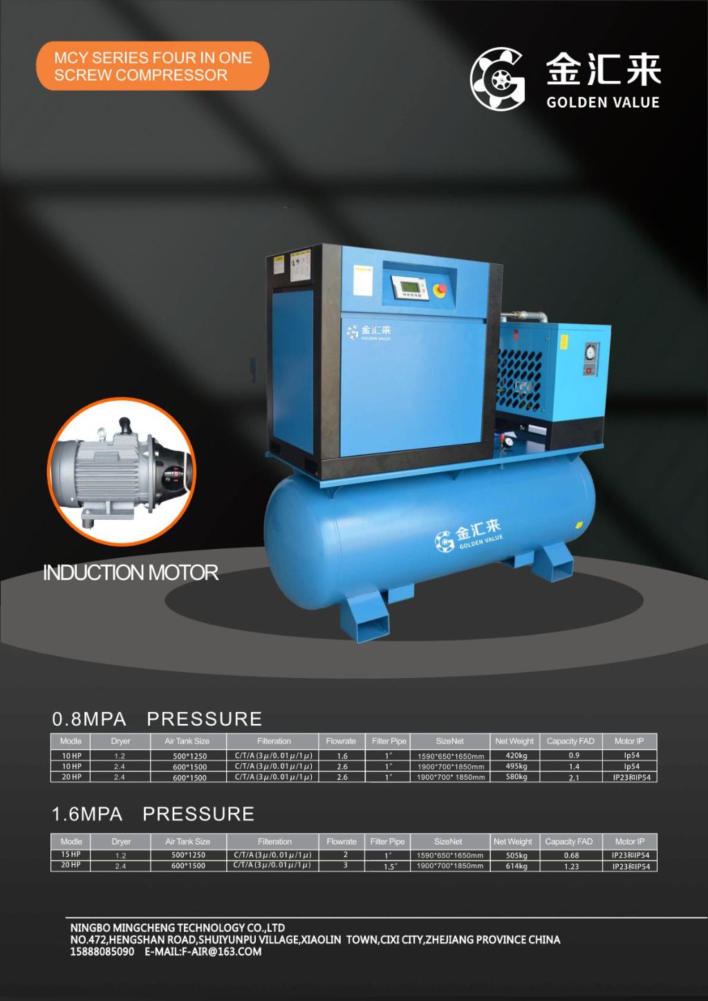 Jinhuilai Four-in-One Screw Air Compressor