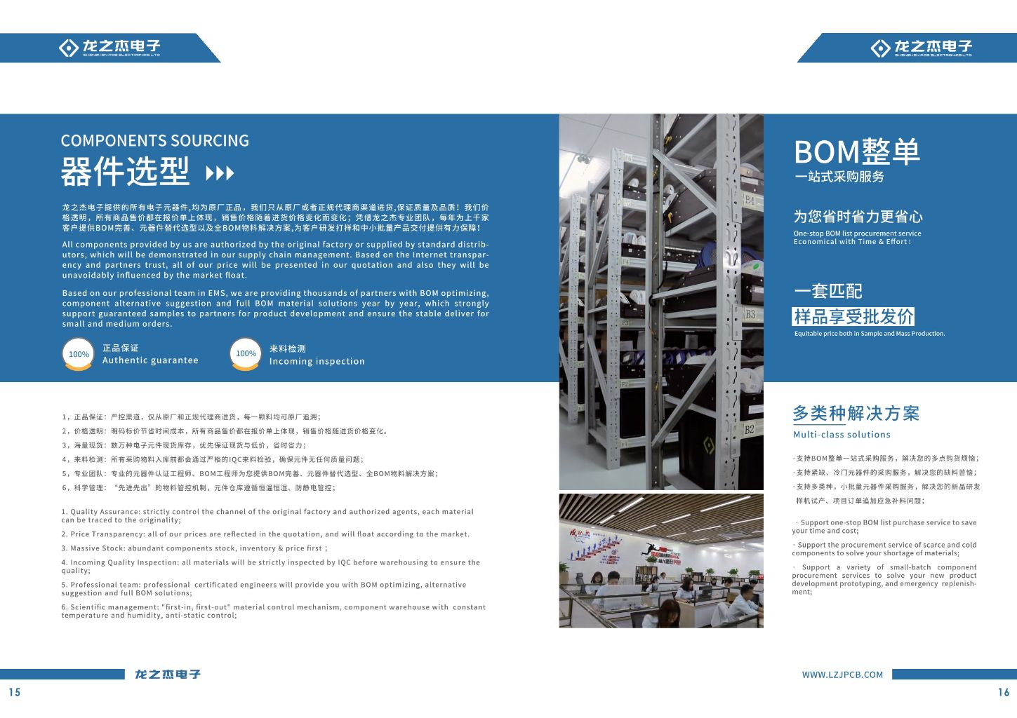 High-Performance PCBA Circuit Board 6
