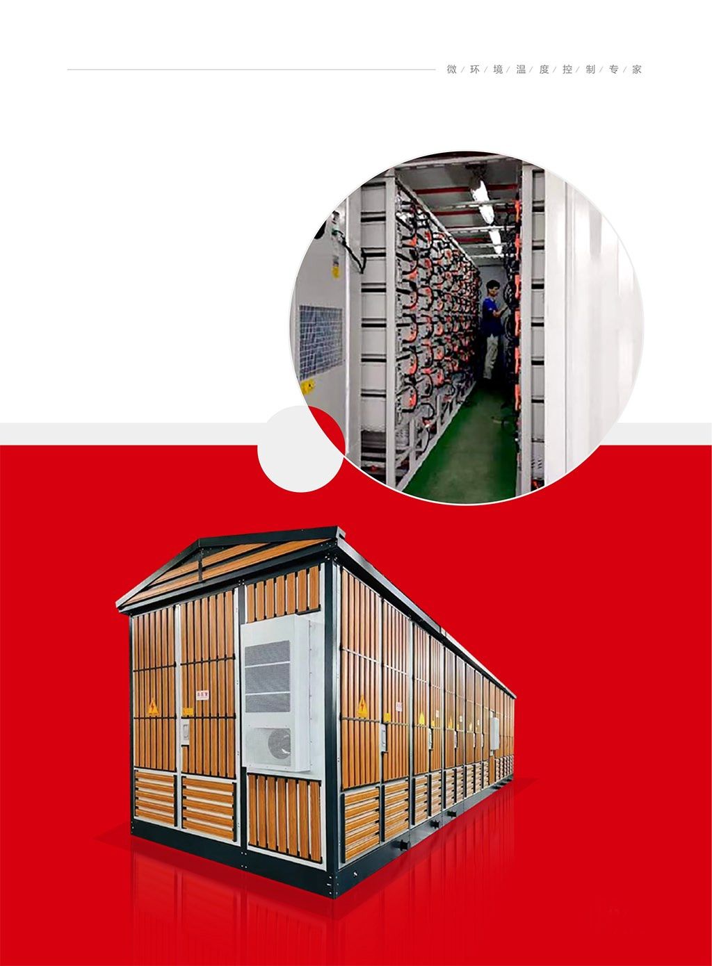 Green Energy Dedicated Storage Cabinet 2