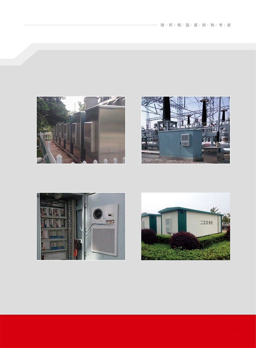 Green Energy Dedicated Storage Cabinet 4