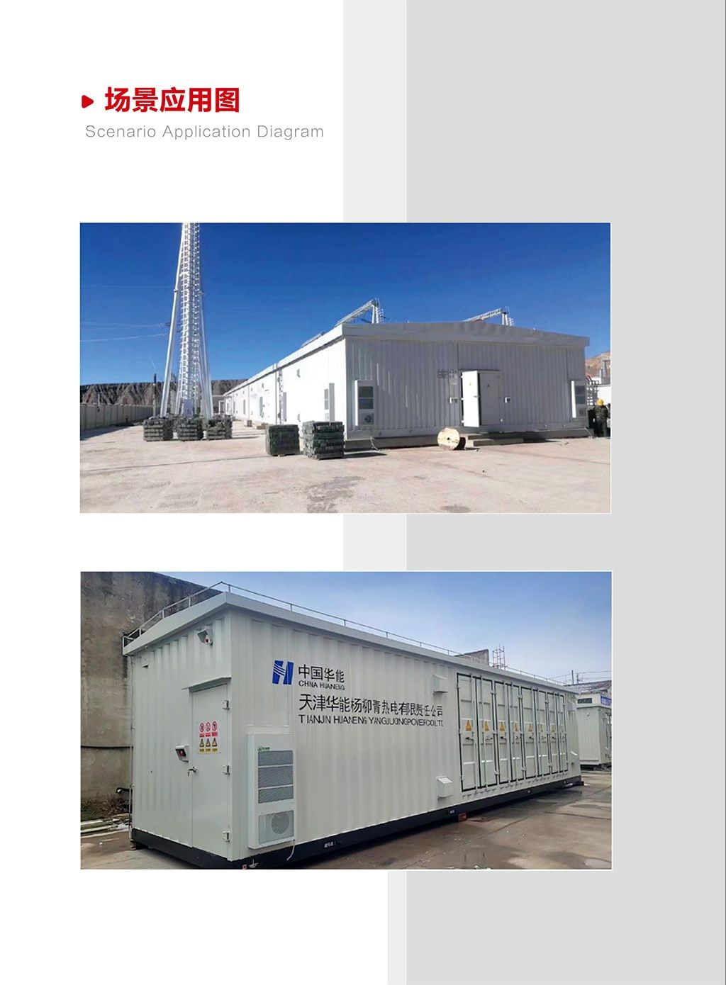 Green Energy Dedicated Storage Cabinet 5