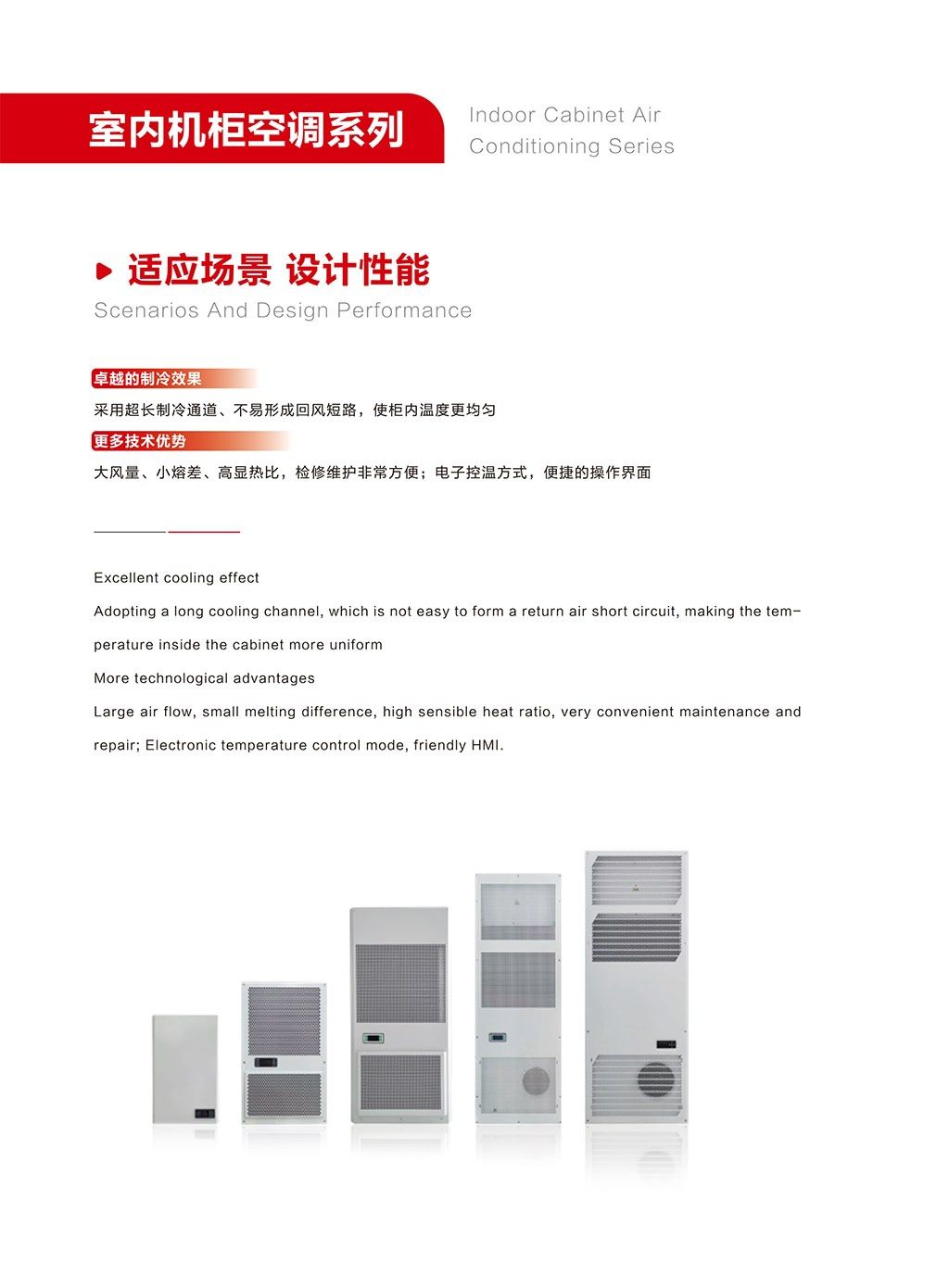 Indoor Cabinet Air Conditioner