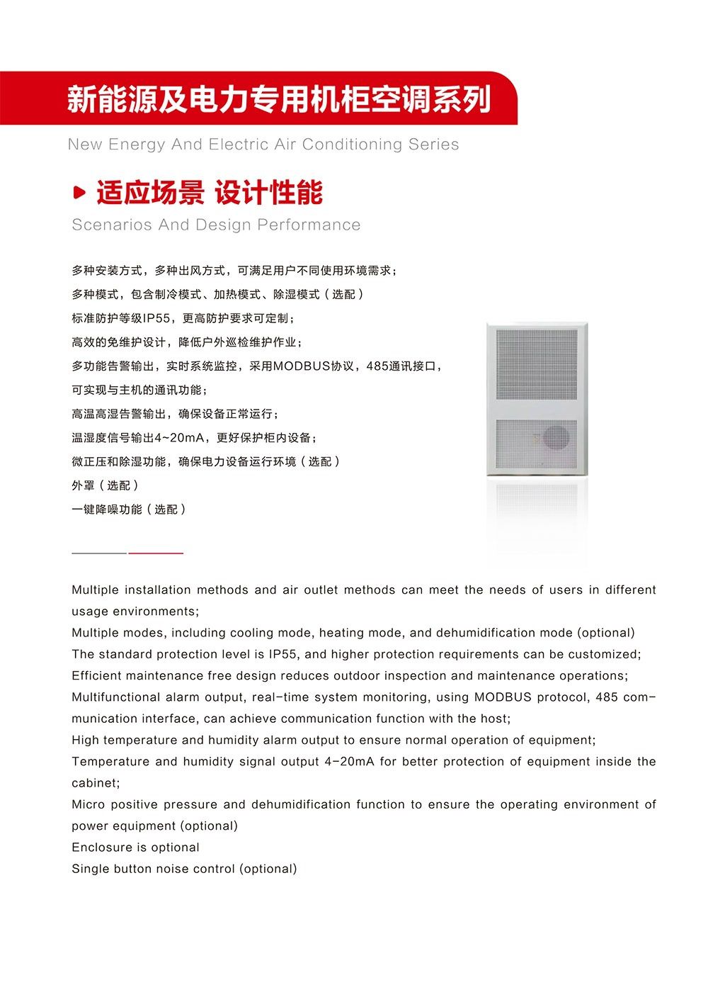 New Energy Efficiency Motor-Specific Air Conditioner