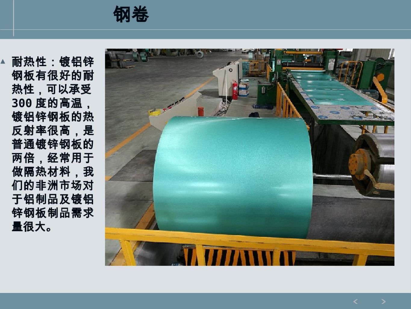 Asphalt Shingle Tile (Stone-Coated Metal) 5